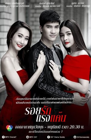 Дорама Люблю тебя и ненавижу онлайн