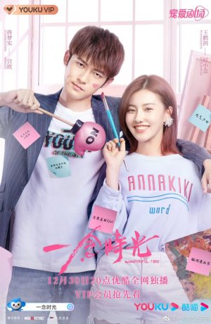 Дорама Чудесное время онлайн