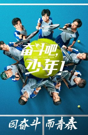 Дорама Принц тенниса онлайн