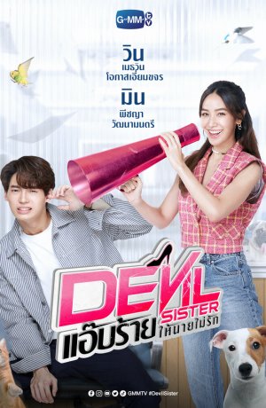 Дорама Дьявольская сестра онлайн
