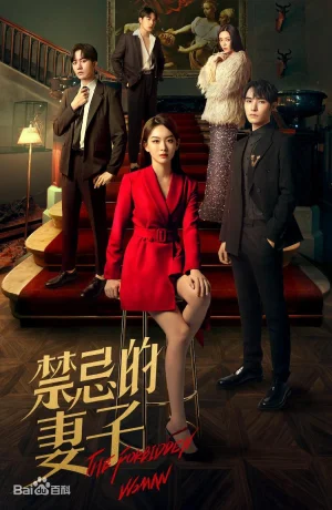 Дорама Запретная женщина онлайн
