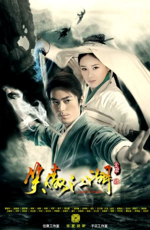 Дорама Виртуозный фехтовальщик онлайн