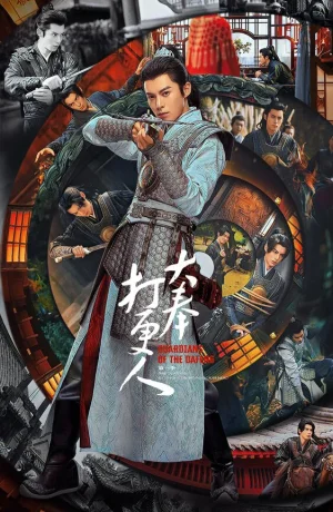 Дорама Стражи Дафэна онлайн