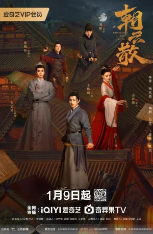 Дорама На пути к истине онлайн