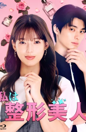Дорама Я - пластиковая красавица онлайн
