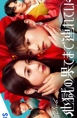 Дорама Я отведу тебя в ад онлайн