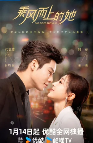 Дорама Вынужденная посадка в моем сердце онлайн