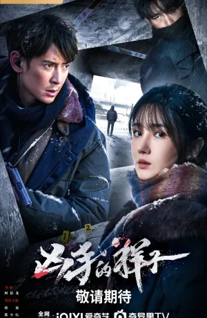 Дорама Облик убийцы онлайн