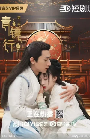 Дорама Зелёное зеркало онлайн