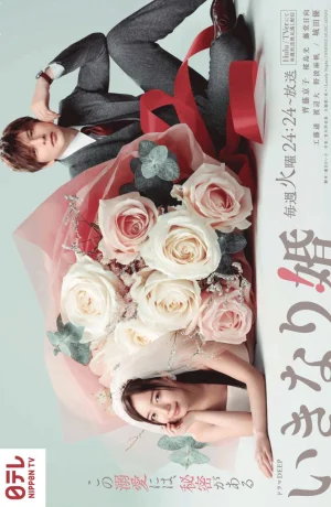 Дорама Внезапный брак онлайн