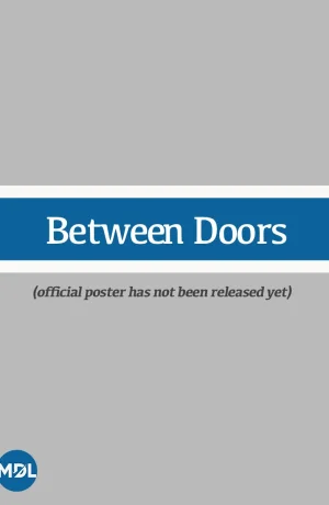 Дорама Между дверьми онлайн