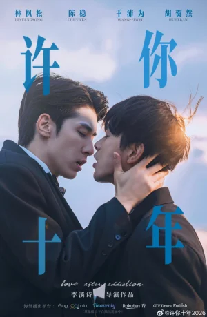 Дорама Любовь после зависимости онлайн