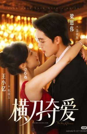 Дорама Забери любовь с собой онлайн