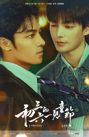 Дорама День защиты детей онлайн