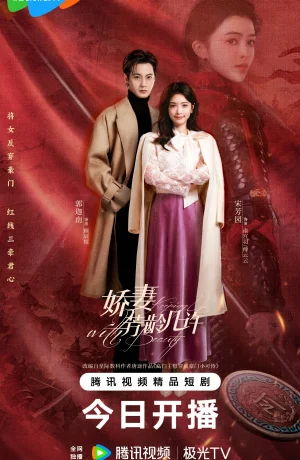 Дорама В ногу с красотой онлайн