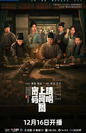 Дорама Сцена у реки в день поминовения усопших онлайн