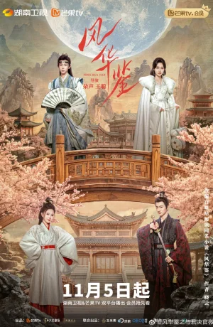 Дорама Отражение таланта онлайн