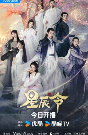 Дорама Зов из Галактики онлайн