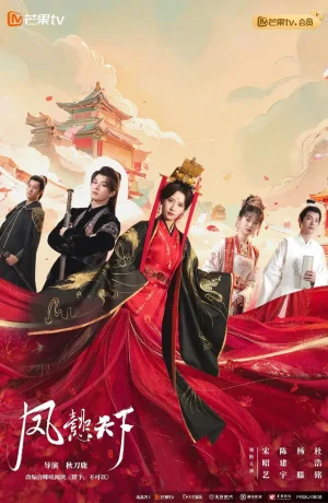 Дорама Феникс правит миром онлайн