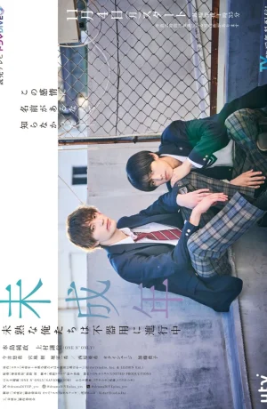 Дорама Наша юность онлайн