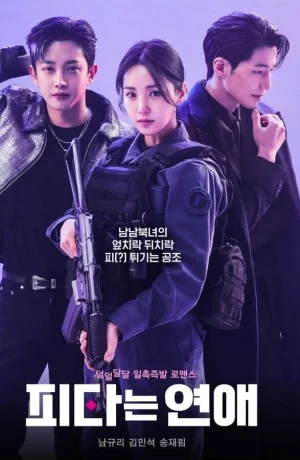 Дорама Кровавый роман онлайн