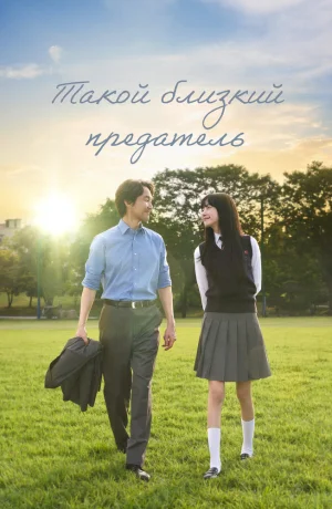 Дорама Сомнение онлайн