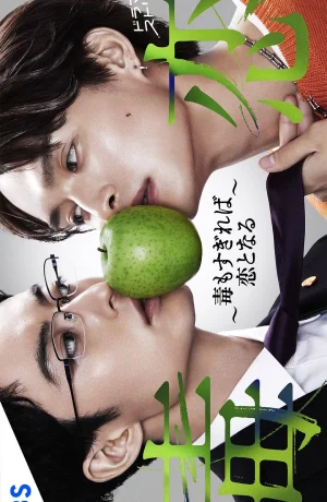 Дорама Любовь подобна яду онлайн