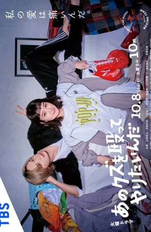 Дорама Хочу прибить этого подонка онлайн