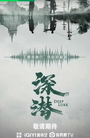 Дорама Глубокая тайна онлайн