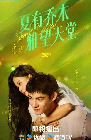 Дорама Сладкие шестнадцать онлайн