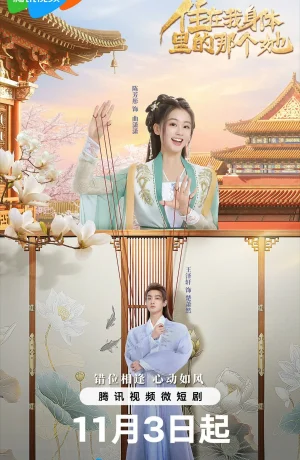 Дорама Девушка во мне онлайн