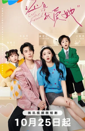 Дорама Потерять и обрести онлайн