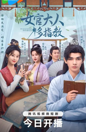 Дорама Справочник по любви онлайн