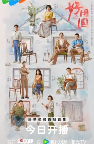 Дорама Наши дни онлайн