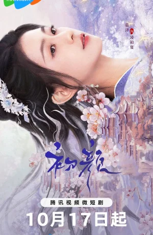 Дорама Нерушимая связь онлайн