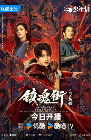 Дорама Возвращение героя онлайн