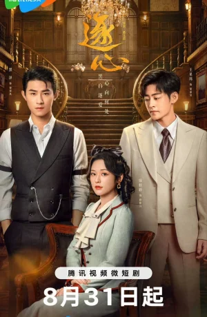 Дорама Роза и пистолет онлайн