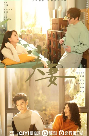 Дорама Как муж, так и жена онлайн