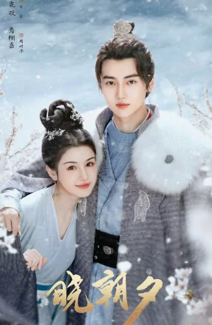 Дорама Нефрит Сансары онлайн